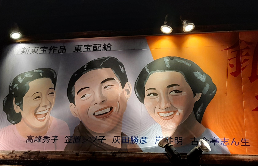Nagano Kinowerbung mit drei Gesichtern einer Kneipe